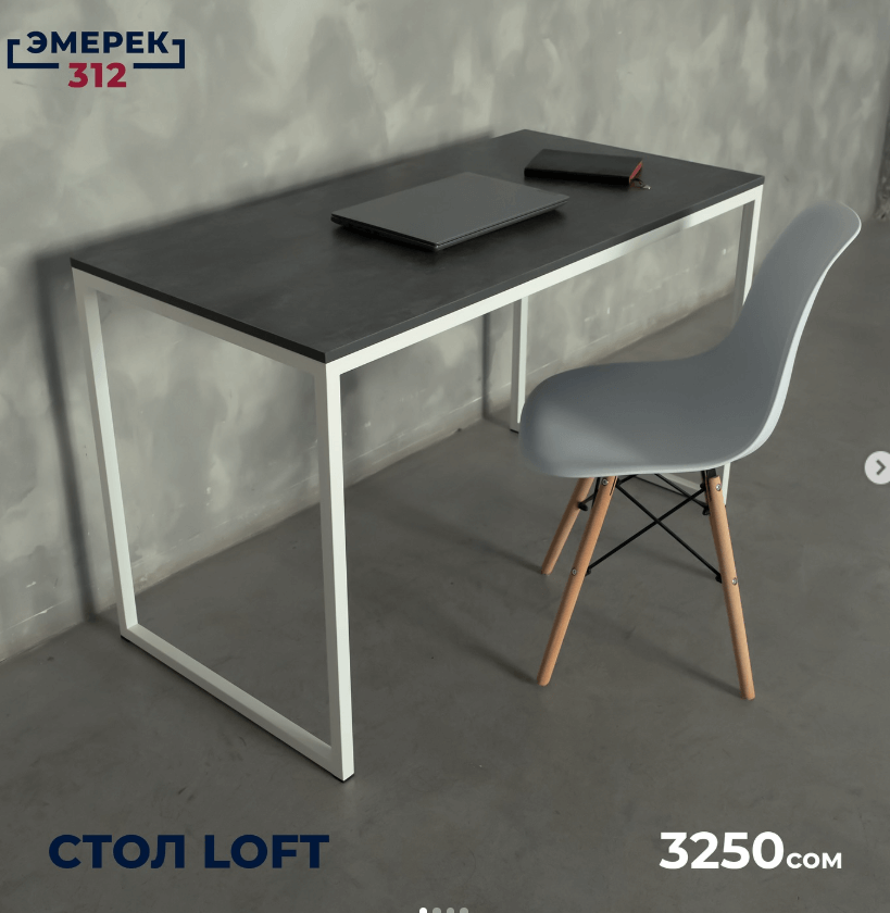 Стол в стиле Loft темно-серый/белый