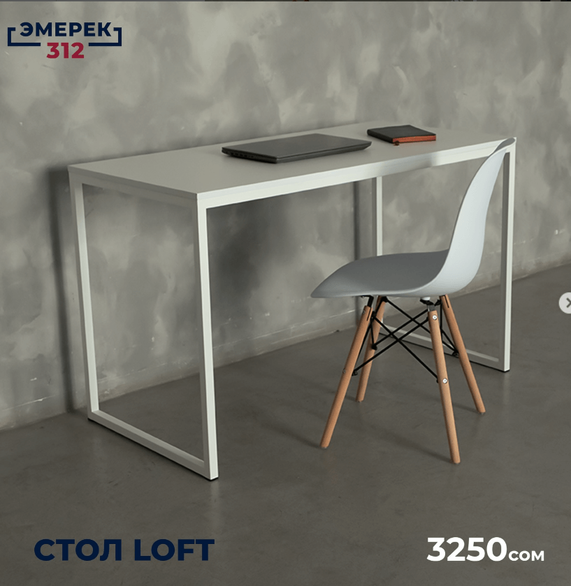Стол Loft цвет белый