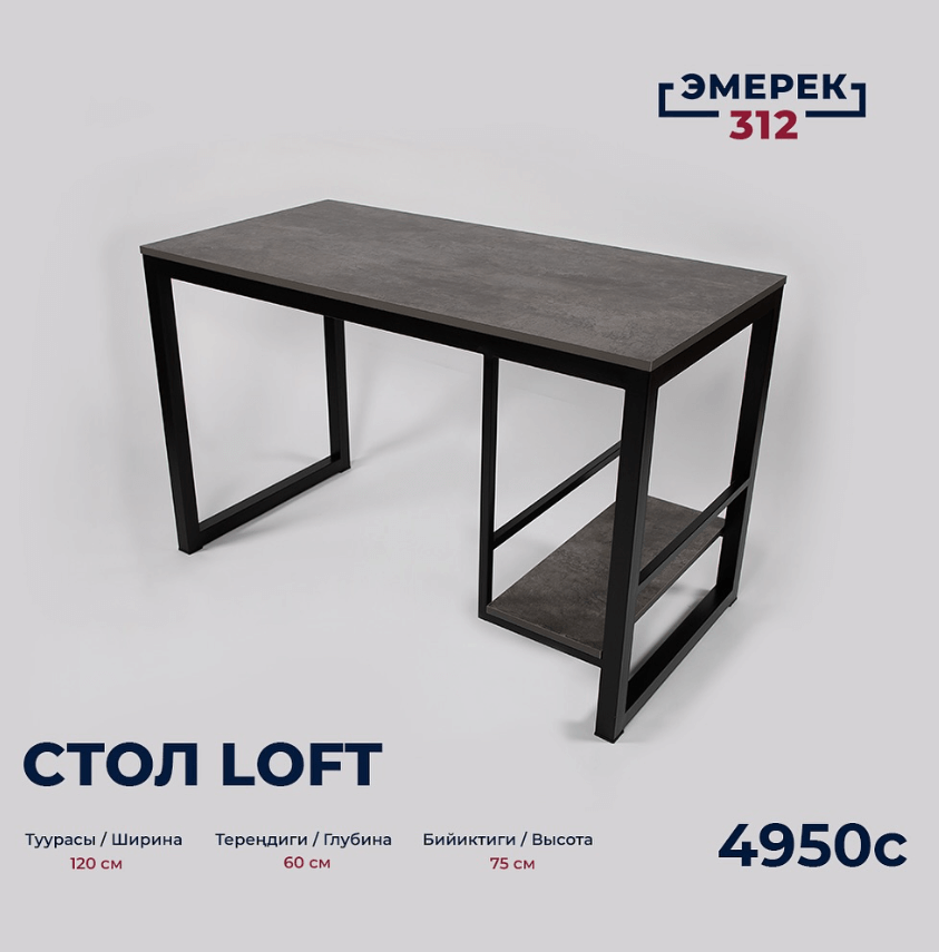 Компьютерный стол в стиле лофт цвет "цемент темный"