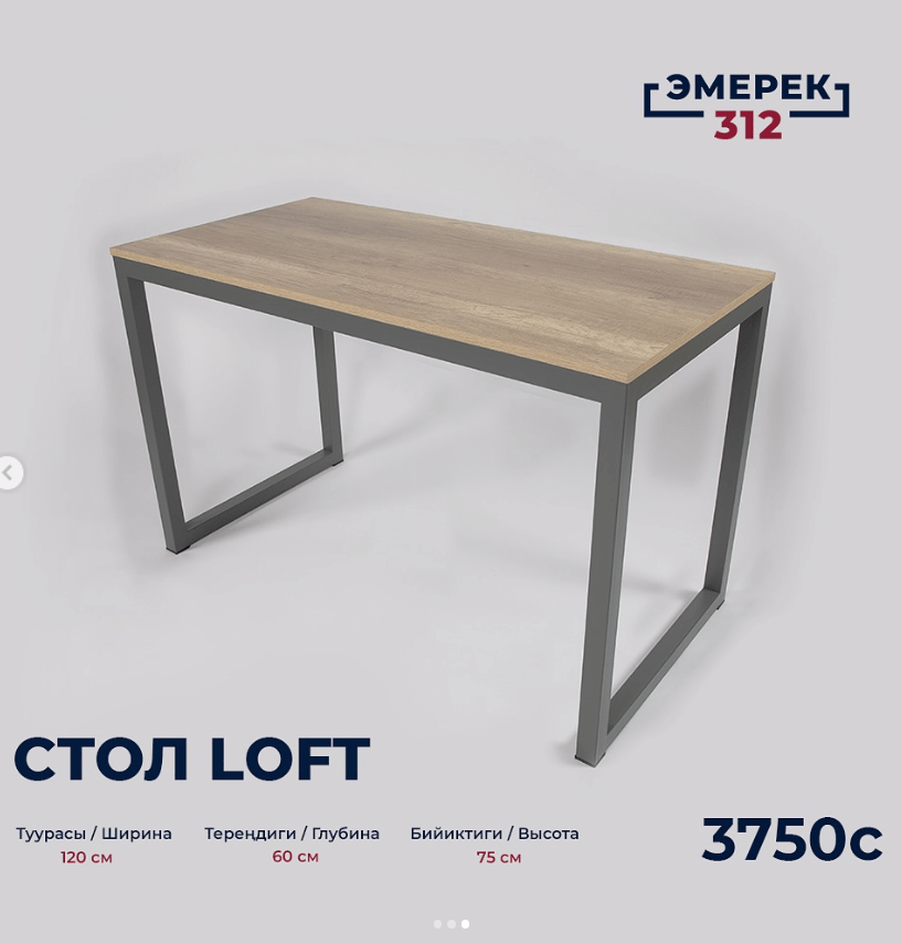 Стол в стиле лофт цвет "дуб каньон"