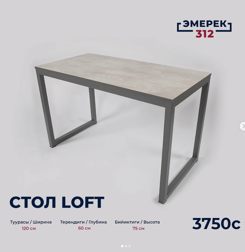 Стол в стиле лофт цвет "цемент светлый"