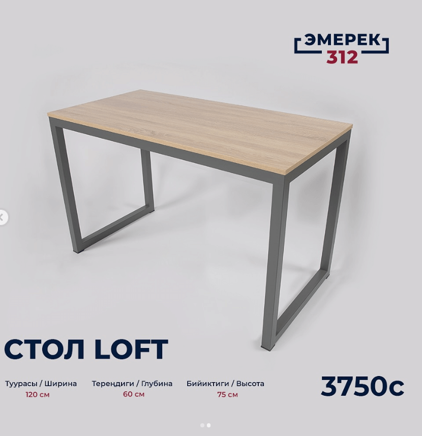 Стол в стиле лофт цвет "дуб сонома"