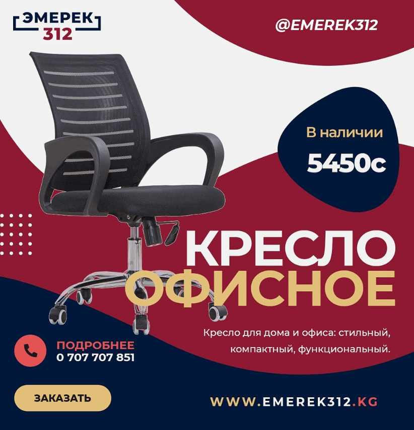 Офисное кресло черное