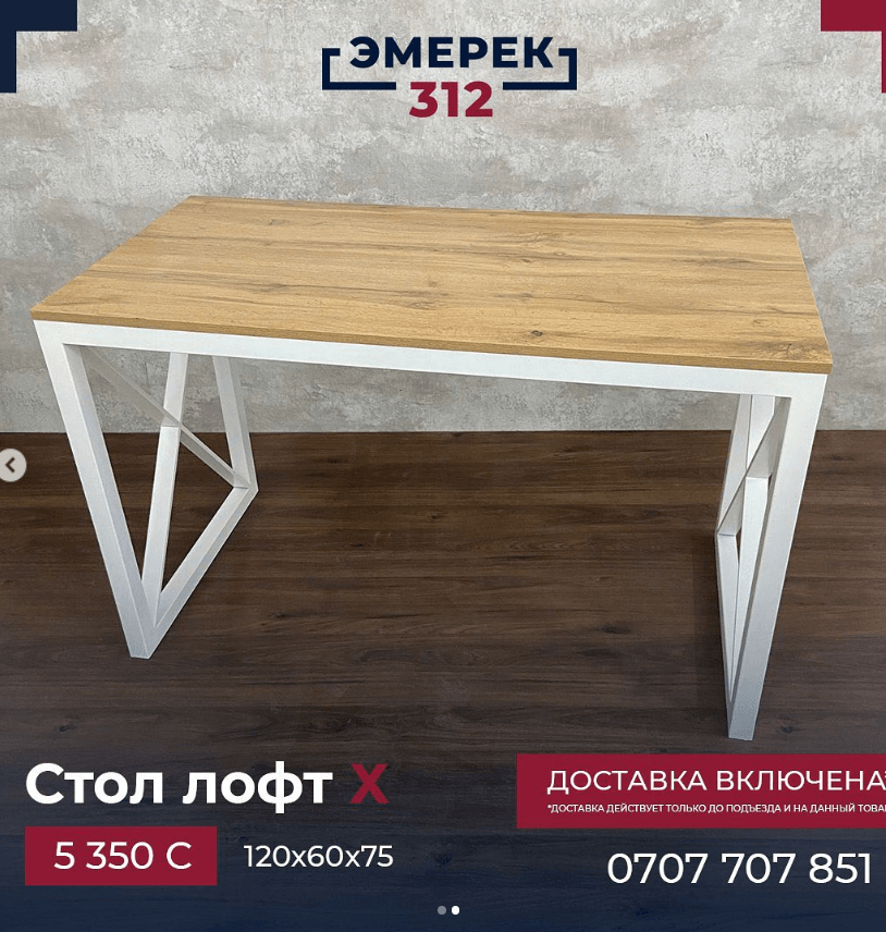 Стол лофт 120х60х75 цвет дуб вотан (каркас белый)