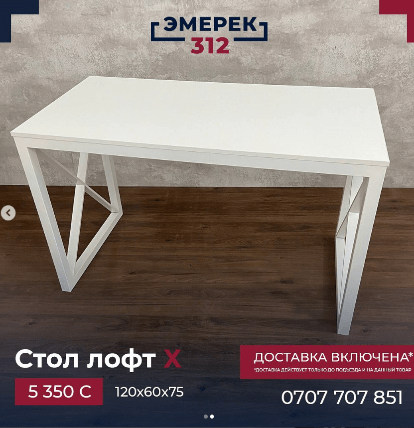 Стол лофт 120х60х75 цвет белый (каркас белый)