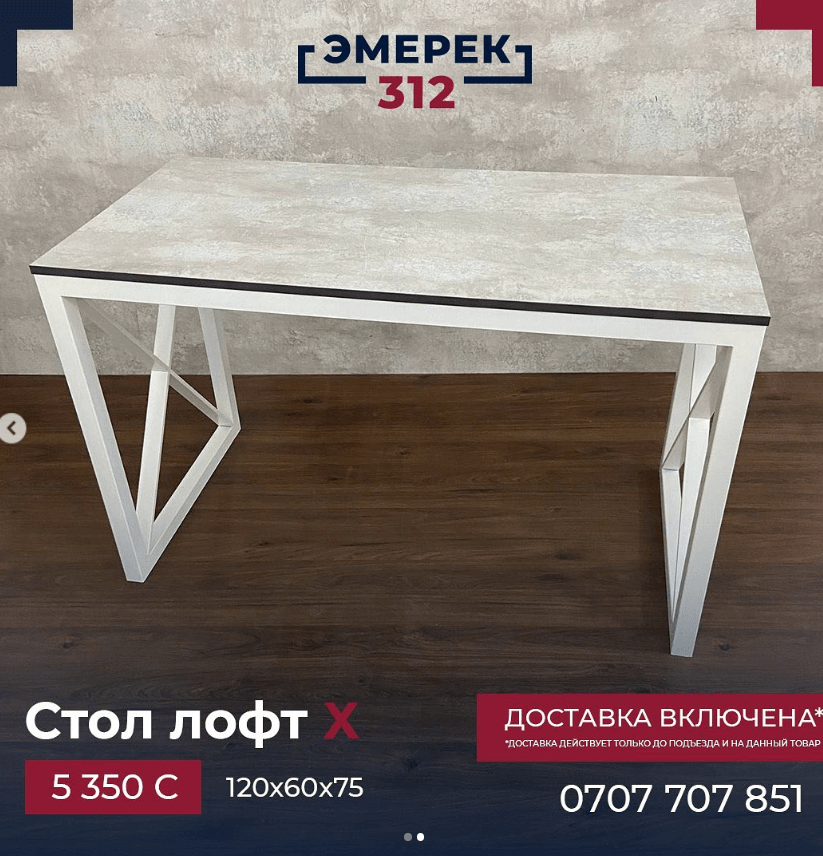 Стол лофт 120х60х75 цвет цемент светлый (каркас белый)