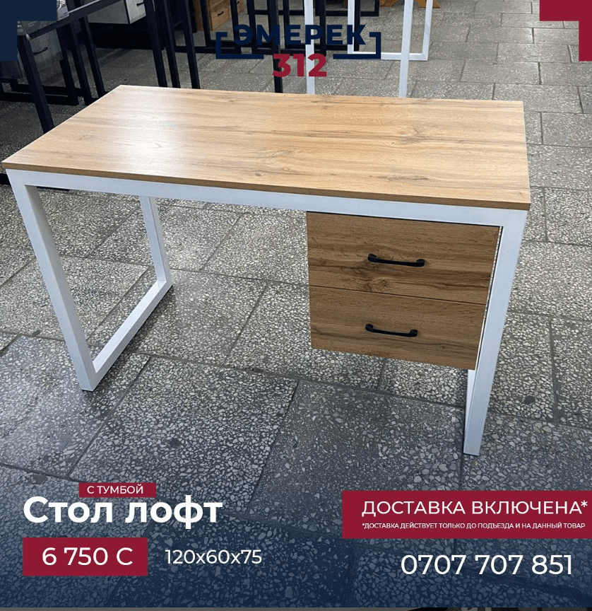 Стол в стиле лофт с двумя ящиками цвет "дуб вотан"