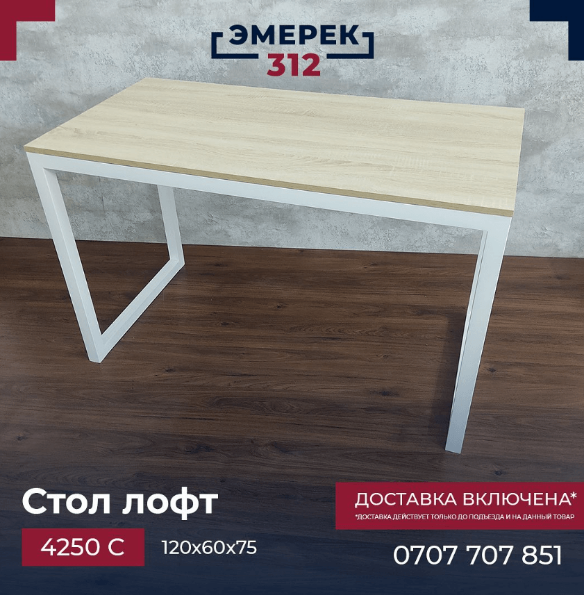 Стол в стиле лофт цвет "дуб сонома"