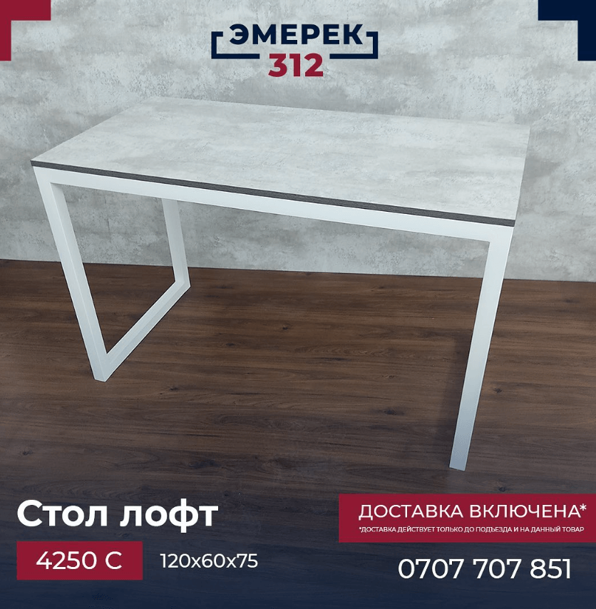 Стол в стиле Loft цвет цемент светлый