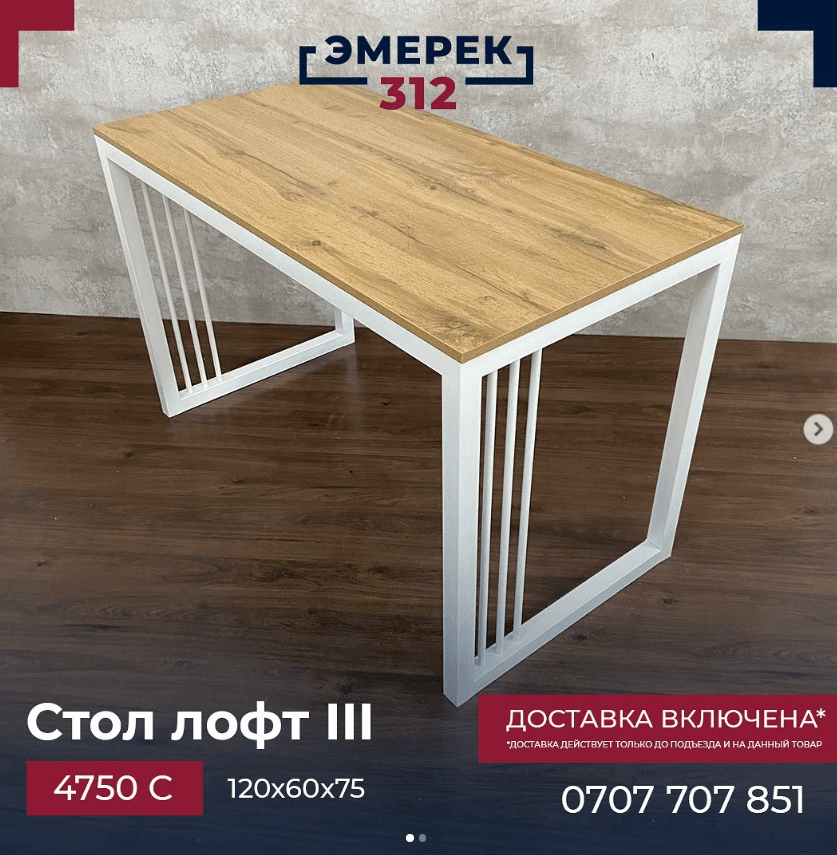 Стол в стиле Loft цвет дуб вотан