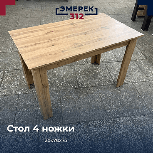 Стол из ЛДСП для офиса и дома