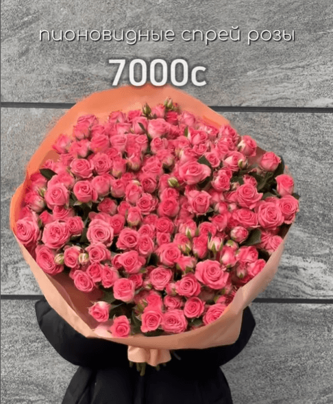 Букет из персиково-розовых пионовидных спрей роз