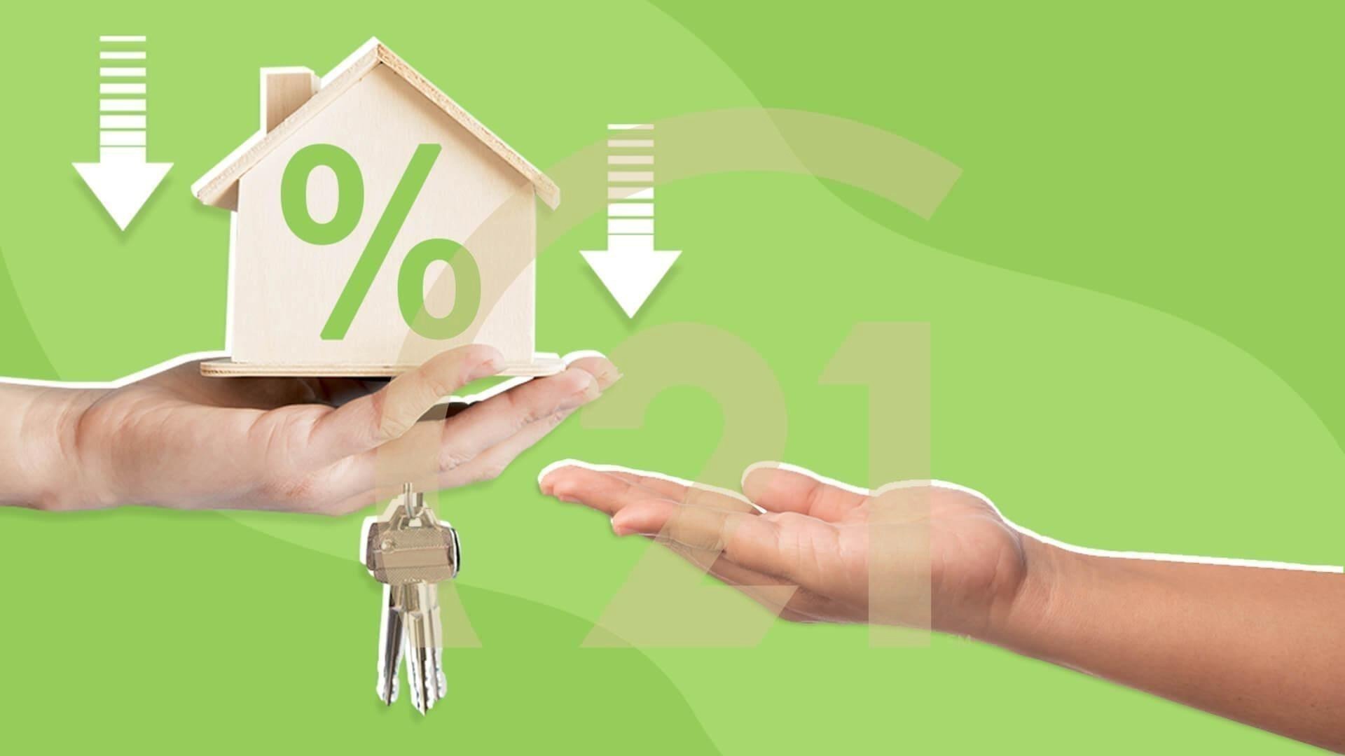 Как получить ипотеку в 2025 году