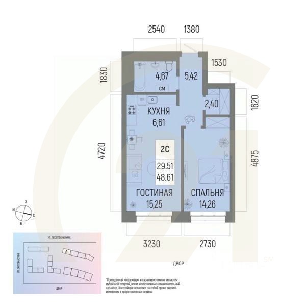 2-комн. квартира, 48,61 м²в ЖК «Новатор»