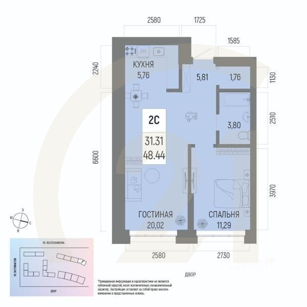 2-комн. квартира, 48,44 м²в ЖК «Новатор»