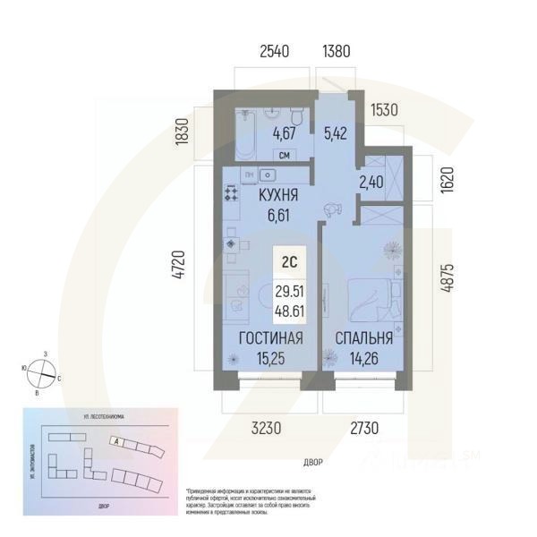 2-комн. квартира, 48,61 м²в ЖК «Новатор»