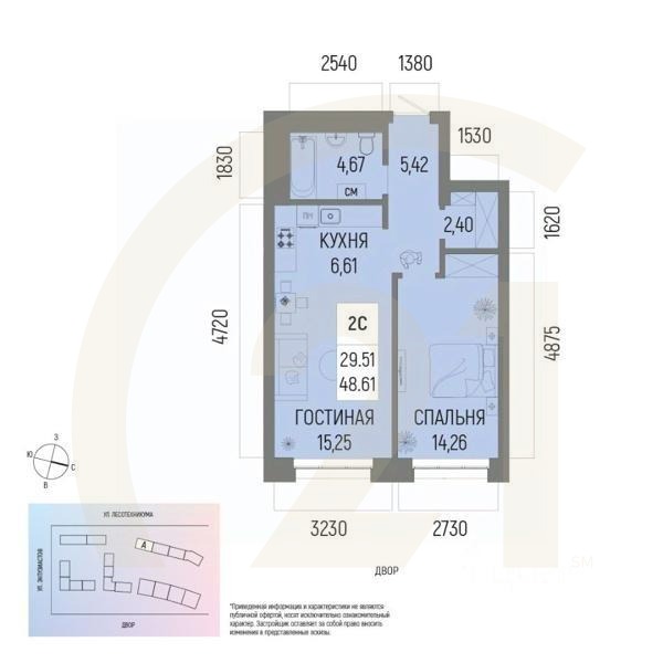 2-комн. квартира, 48,61 м²в ЖК «Новатор»