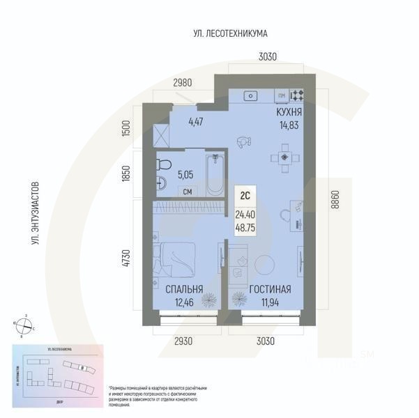 2-комн. квартира, 48,75 м²в ЖК «Новатор»