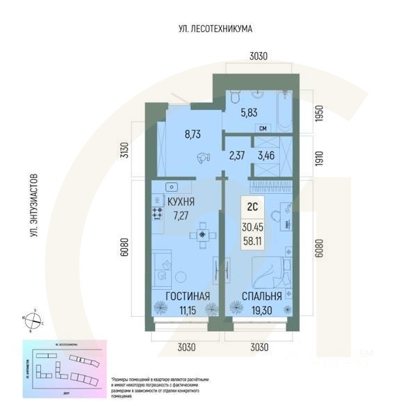 2-комн. квартира, 58,11 м²в ЖК «Новатор»