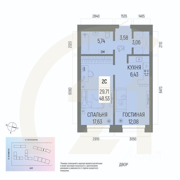 2-комн. квартира, 48,53 м²в ЖК «Новатор»