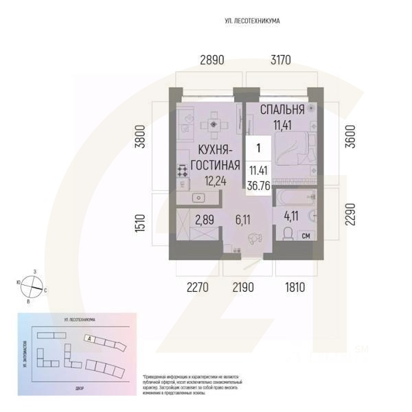 1-комн. квартира, 36,76 м²в ЖК «Новатор»