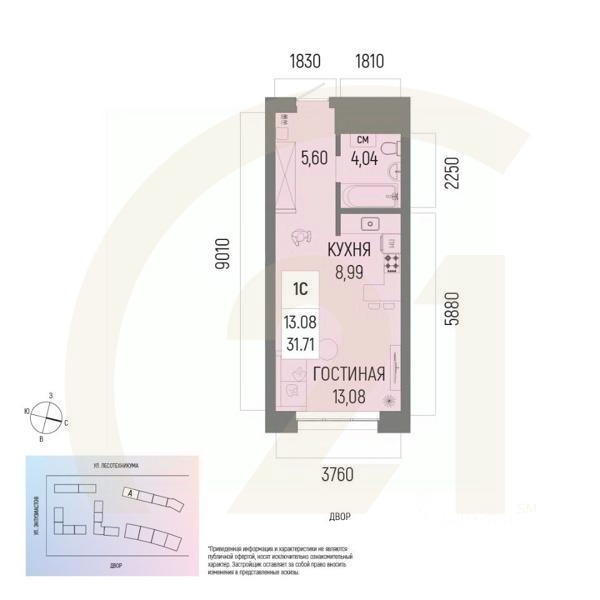 1-комн. квартира, 31,71 м²в ЖК «Новатор»