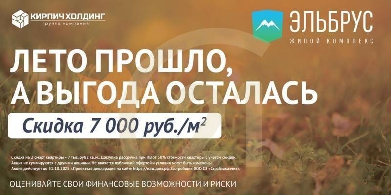 ЖК «Эльбрус»