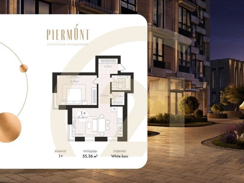 1-комн, 55.36 м², 12-13 этаж