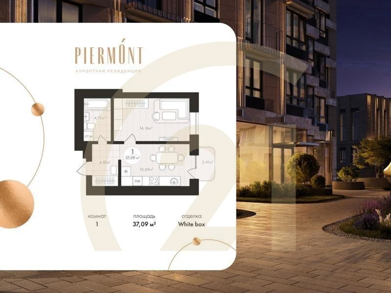 1-комн, 37.09 м², 5-7 этаж