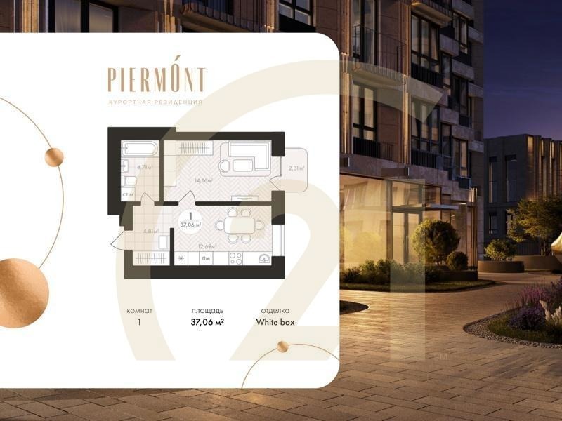 1-комн, 37.06 м², 6-8 этаж