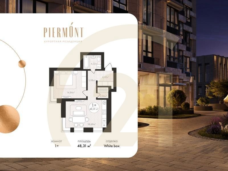 1-комн, 48.31 м², 9 этаж