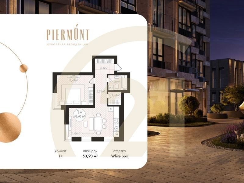 1-комн, 53.93 м², 11 этаж