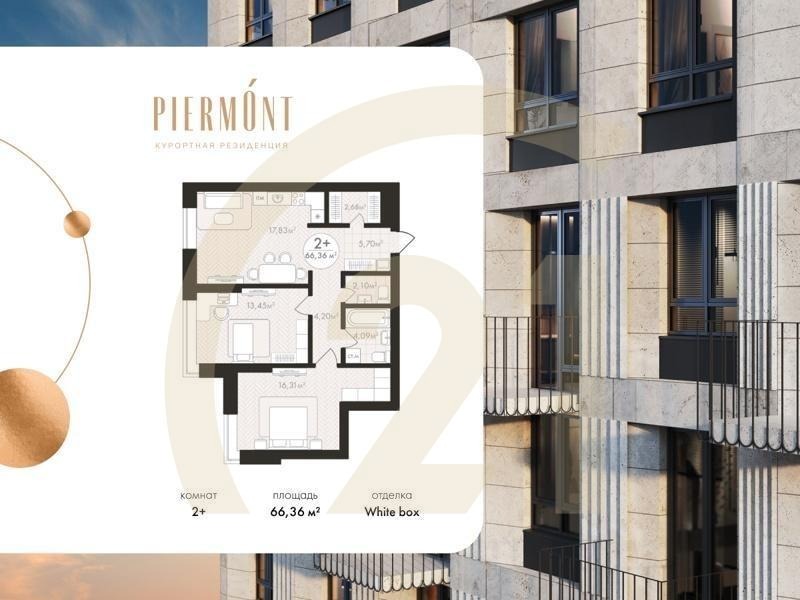 2-комн, 66.36 м², 2-4 этаж