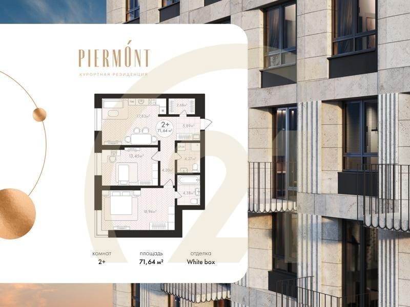 2-комн, 71.64 м², 9-23 этаж