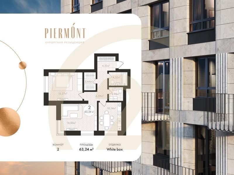 2-комн, 63.24 м², 14-15 этаж