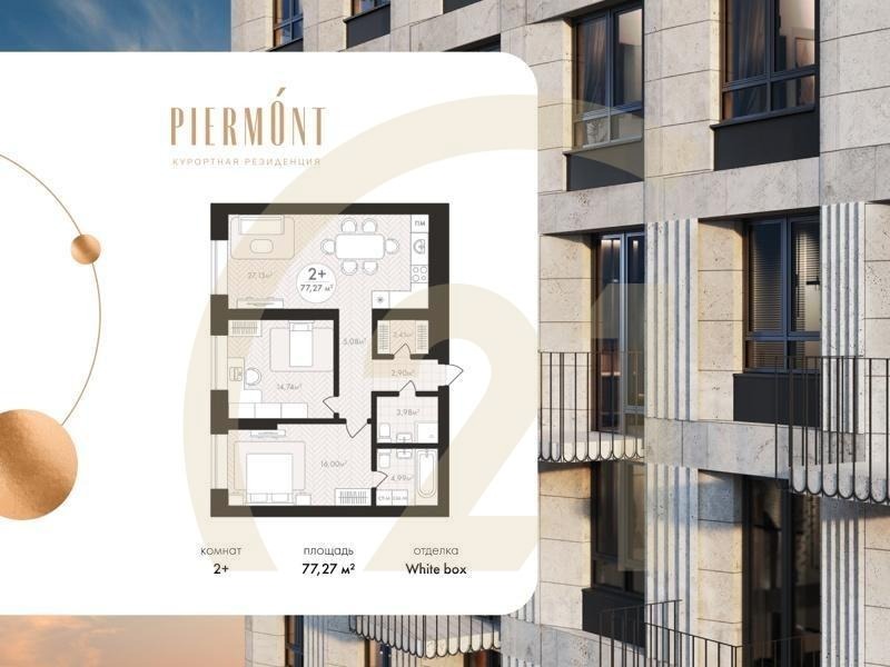 2-комн, 77.27 м², 24 этаж