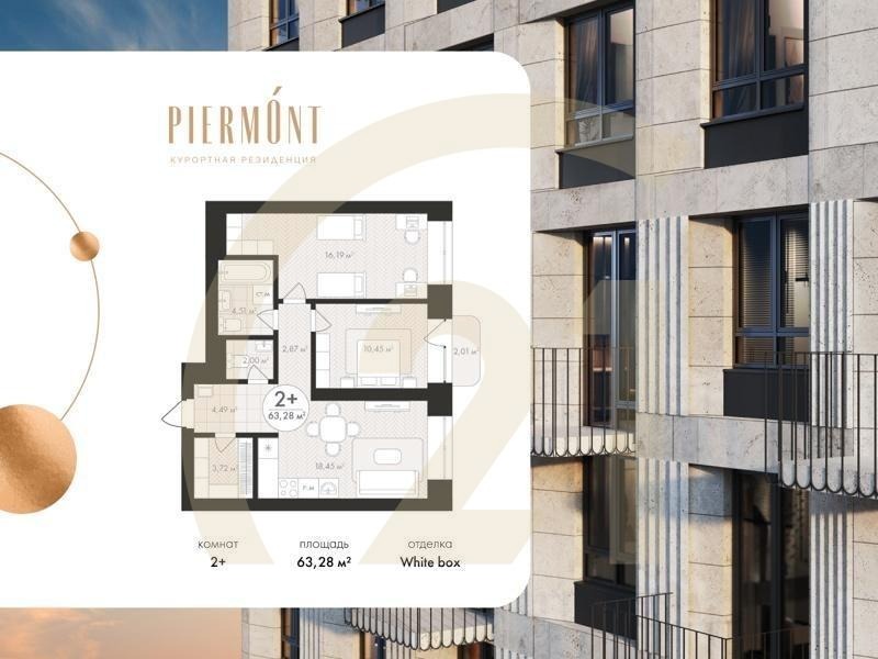 2-комн, 63.28 м², 4-10 этаж