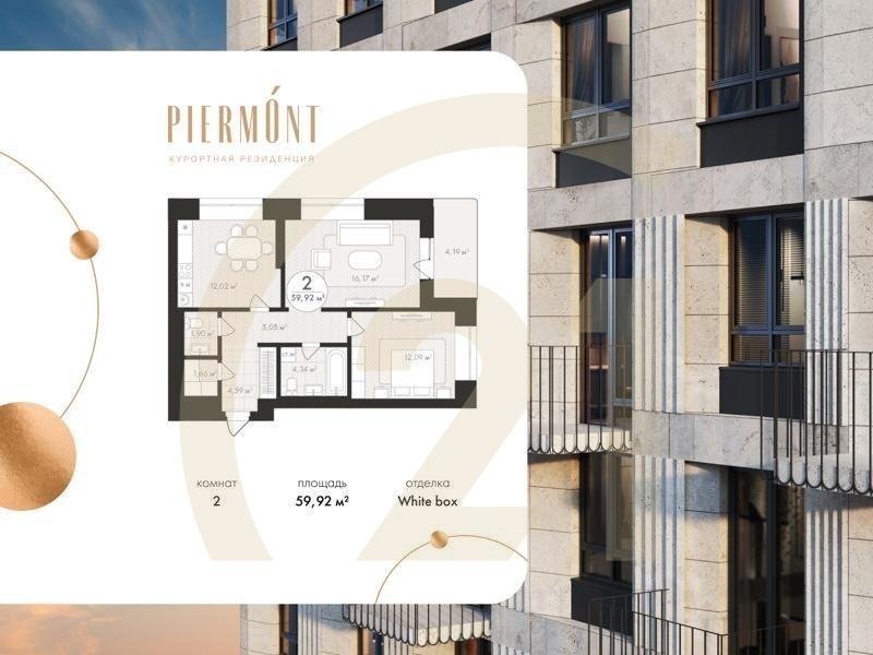 2-комн, 59.92 м², 6-14 этаж