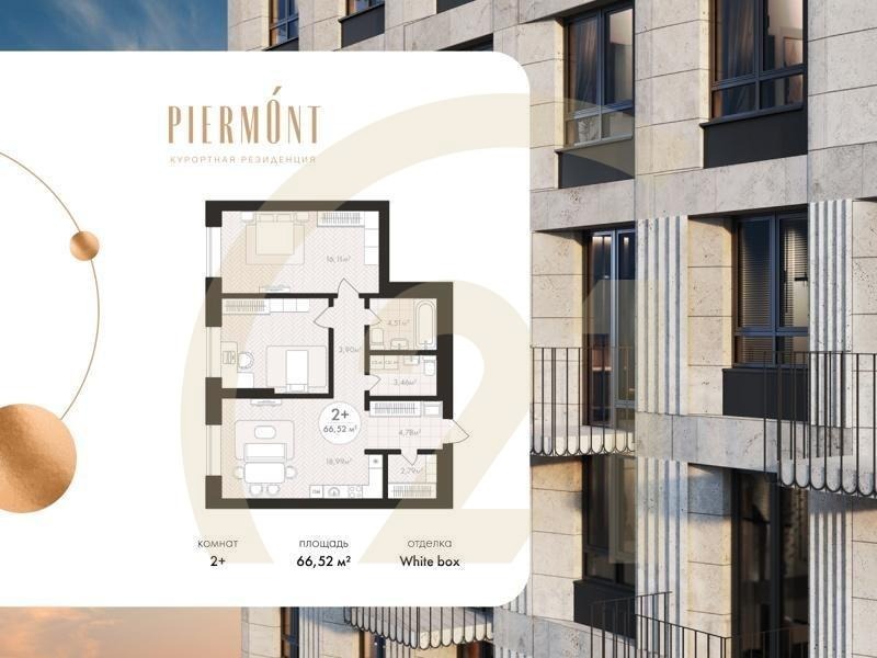 2-комн, 66.52 м², 2-9 этаж