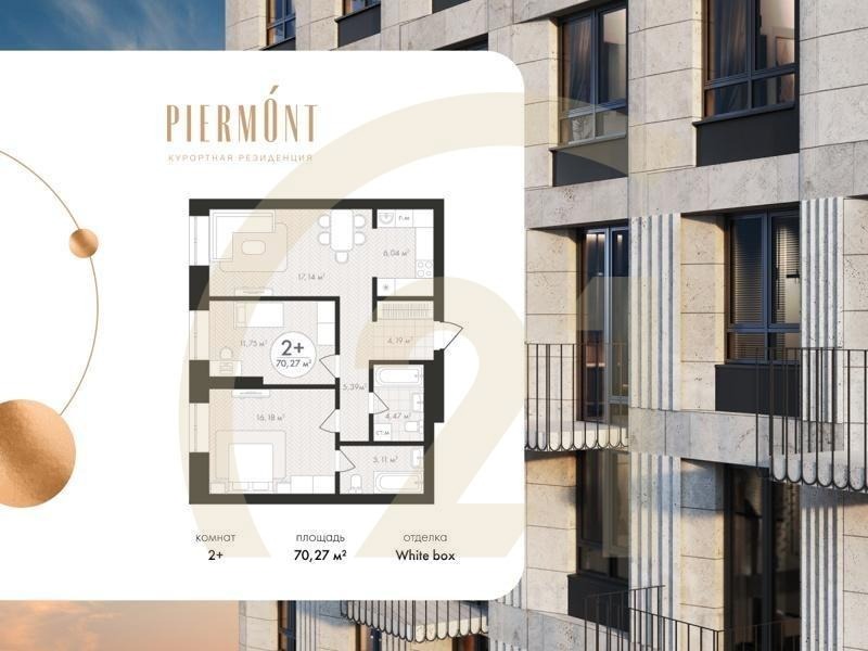 2-комн, 70.27 м², 4-18 этаж