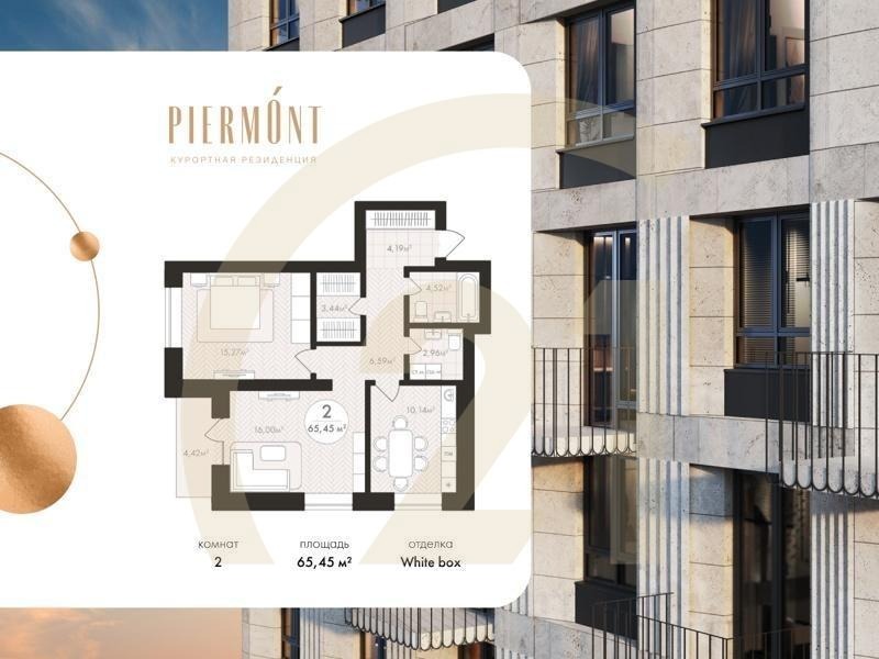 2-комн, 65.45 м², 17-22 этаж