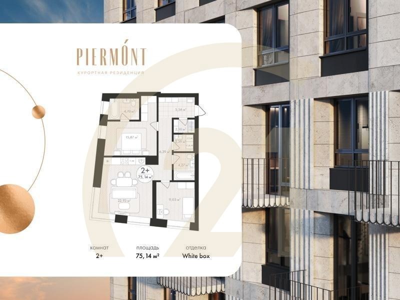 2-комн, 75.14 м², 5 этаж