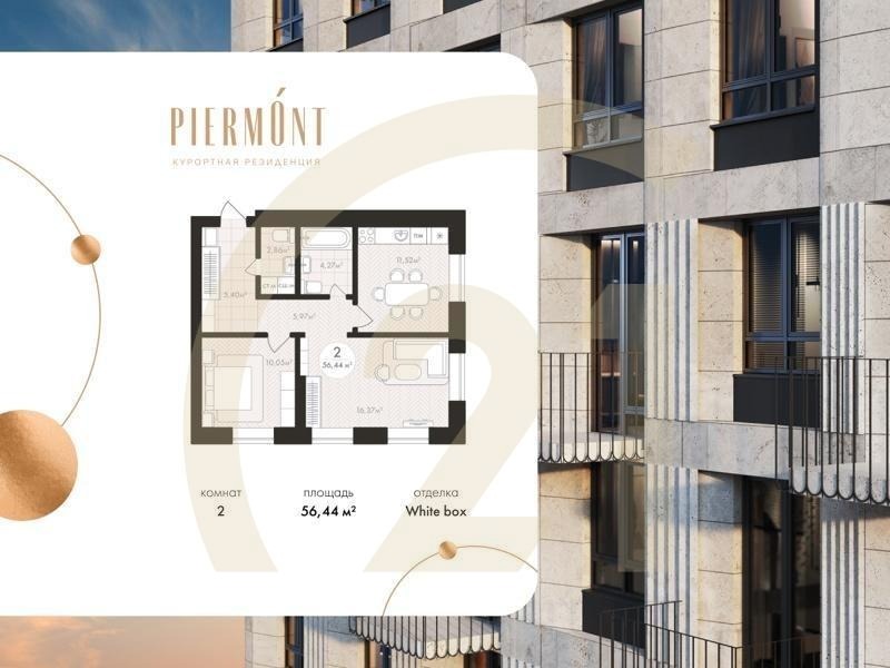 2-комн, 56.44 м², 2-7 этаж