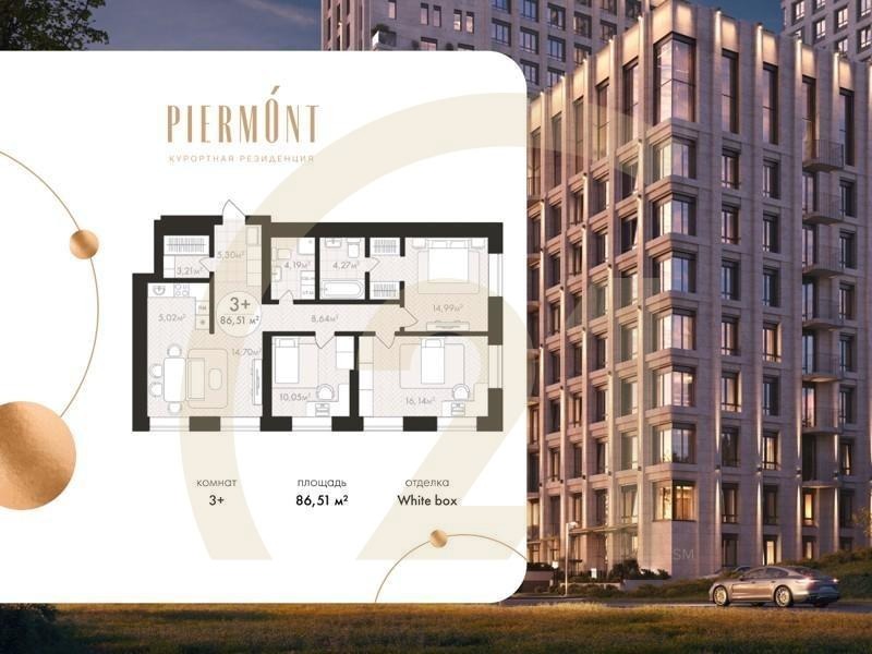 3-комн, 86.51 м², 11-22 этаж