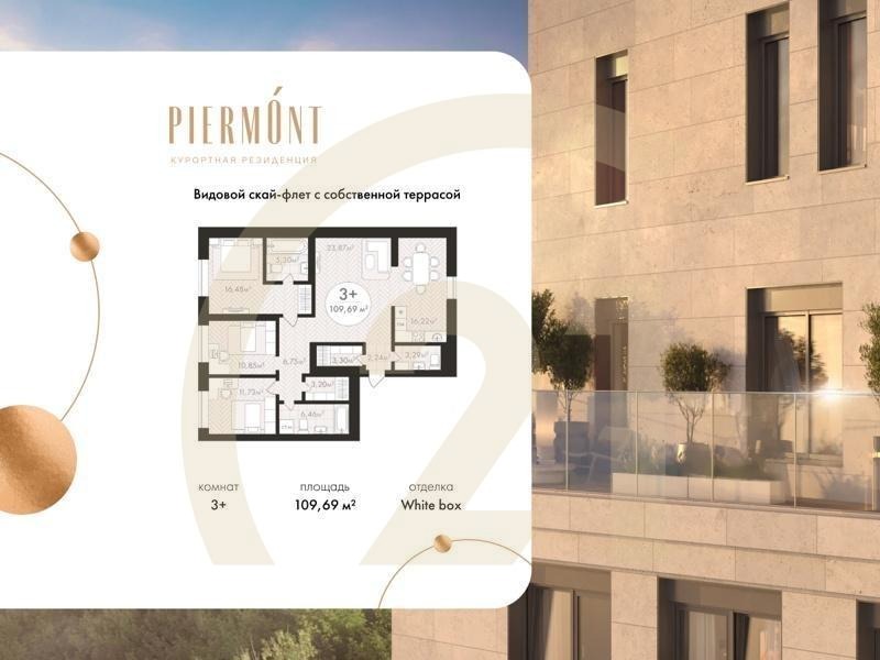 3-комн, 109.69 м², 24 этаж