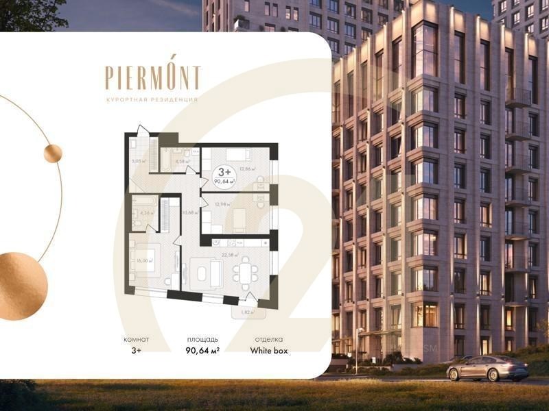 3-комн, 90.64 м², 4-7 этаж