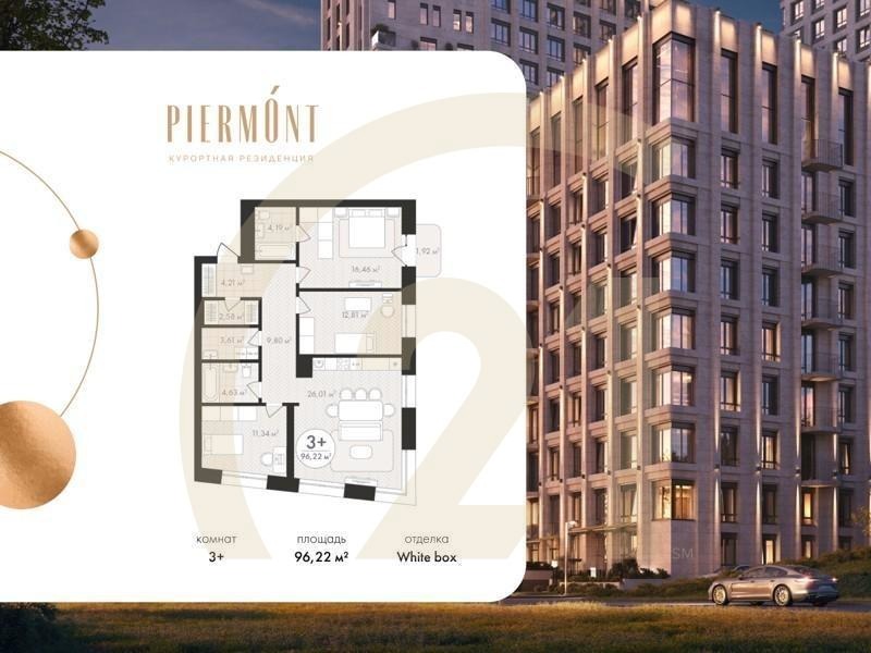 3-комн, 96.22 м², 3-6 этаж