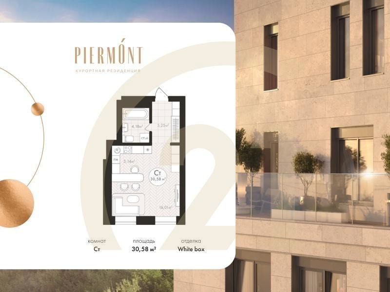 Студия, 30.58 м², 2-9 этаж