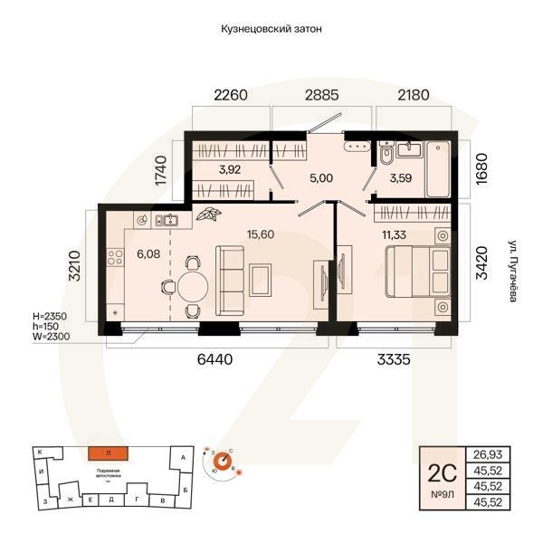2-комн, 45.52 м², 2-6 этаж