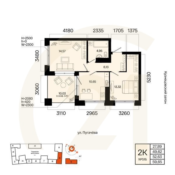 2-комн, 52.63 м², 8 этаж